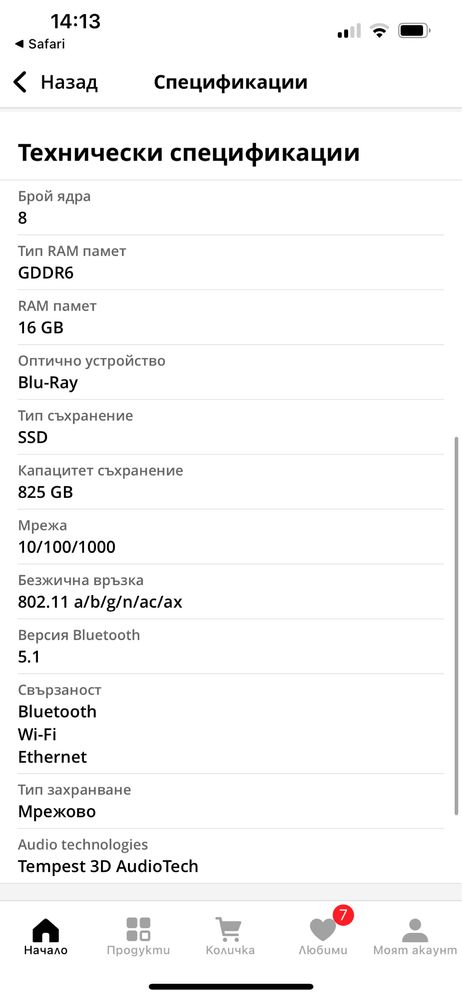Продавам Playstation 5