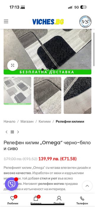 3 килима и 3 пътеки общо 100лв