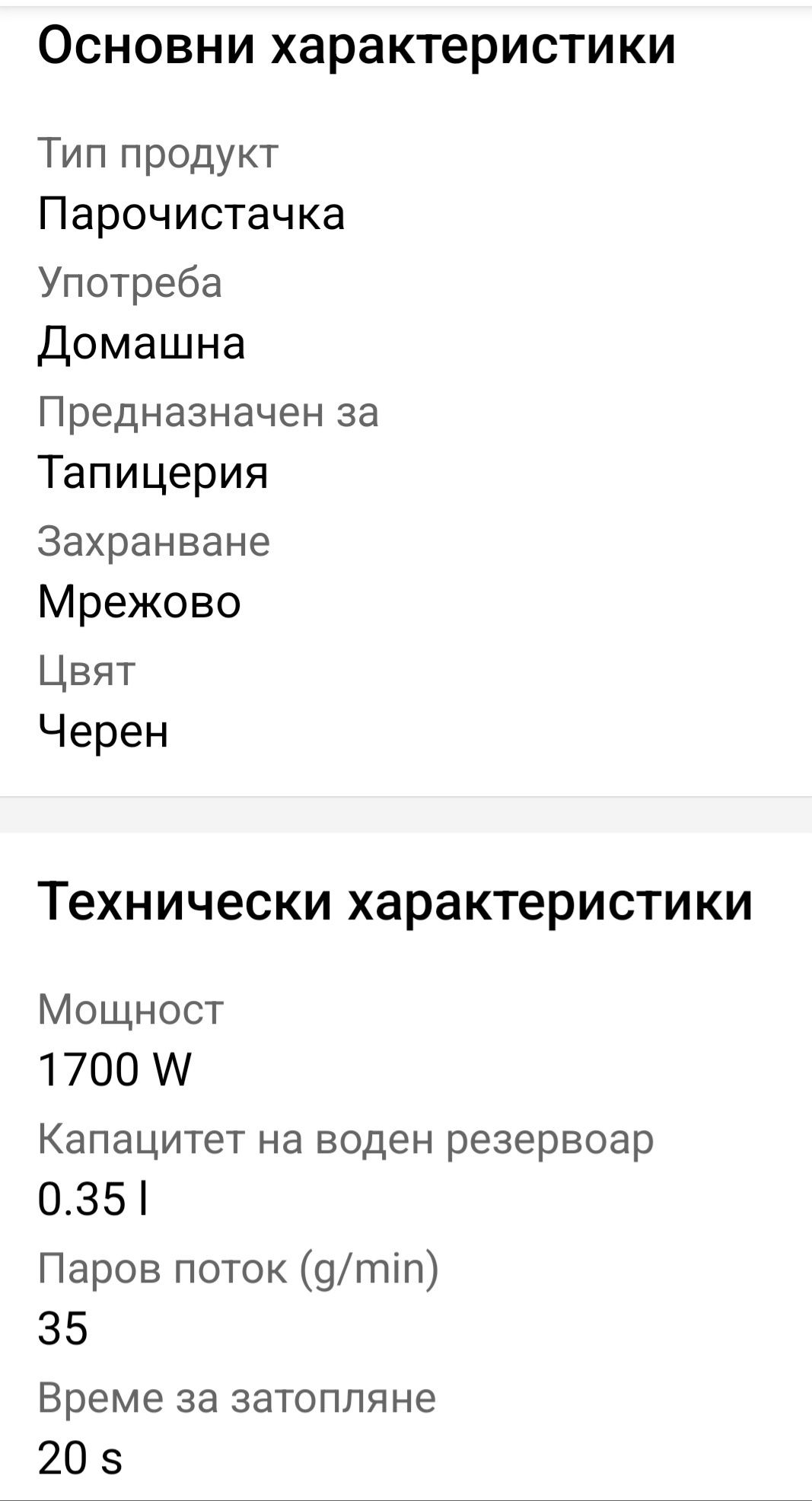 Парочистачка Hoover 2в1