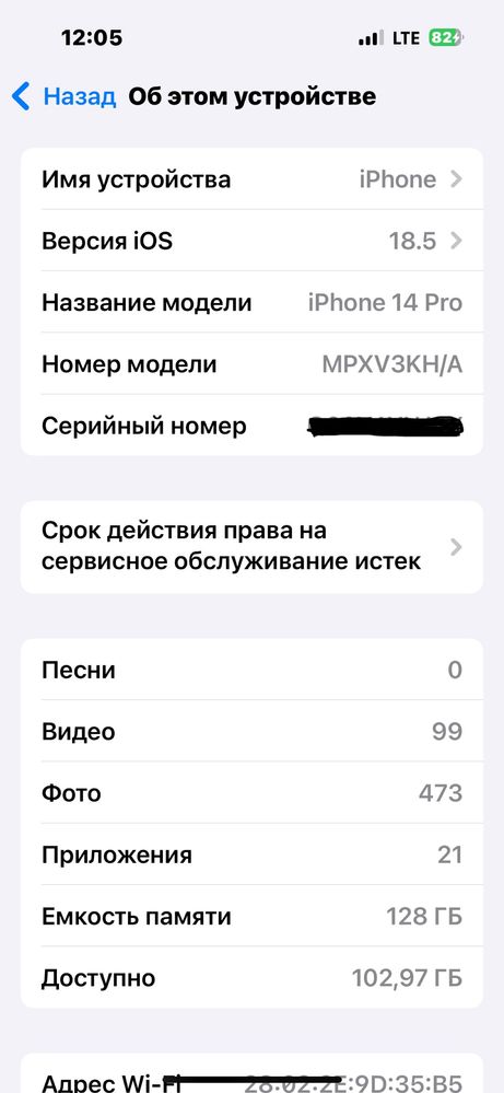 iPhone 14 Pro  Yomkost 86%