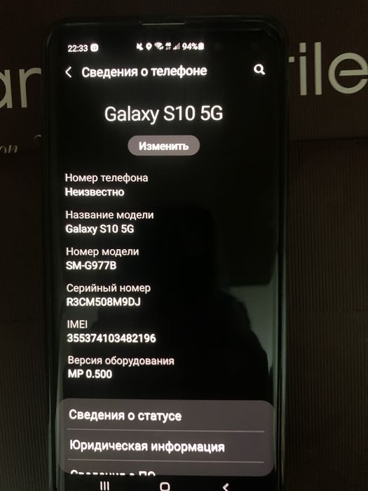 Samsung S10 5G под Индраивер