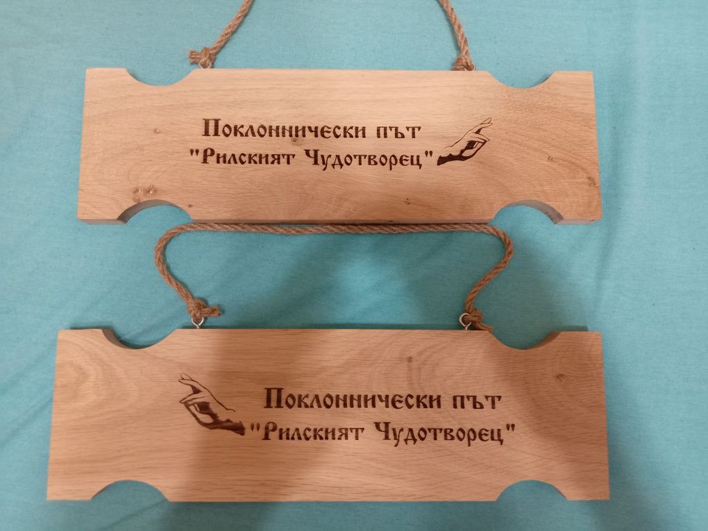 Лазерно гравиране върху дърво, МДФ, шперплат и други.