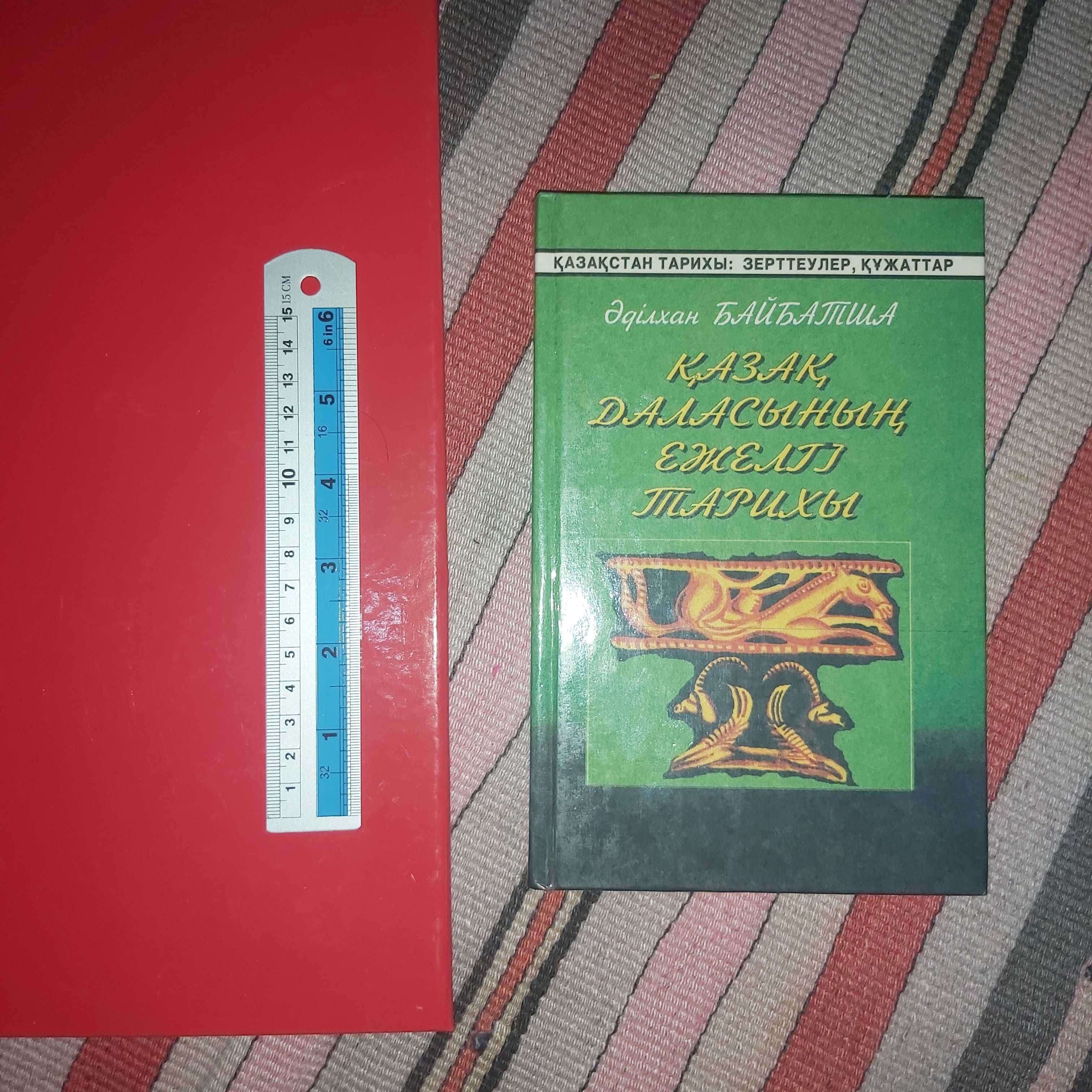 Өте көп кітап, очень много книг