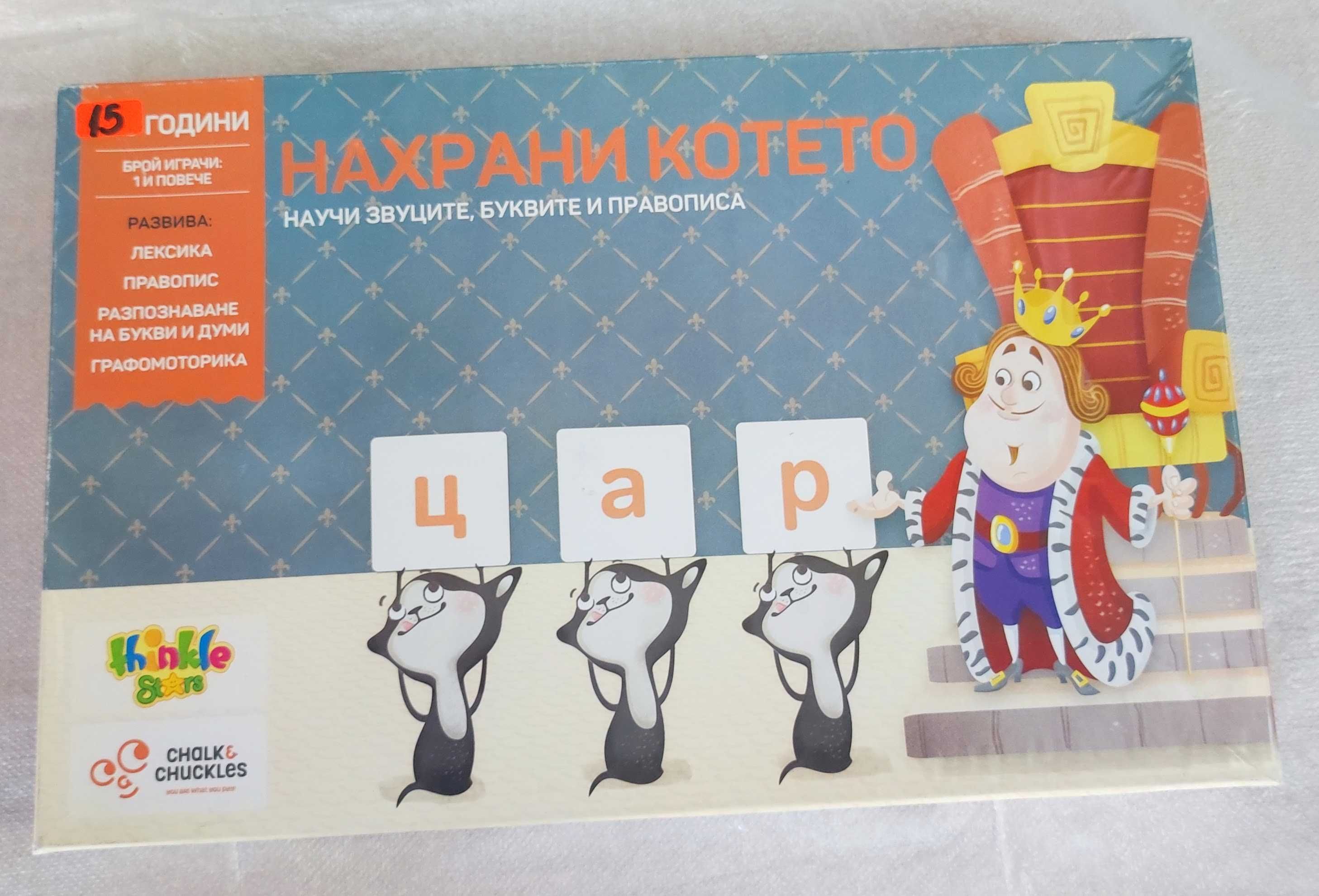 Детски настолни игри с кауза - Играчки за бъдеще.Подкреп на деца