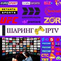 Самый дешёвый ШАРИНГ + IPTV Ташкент! 10000 в год!