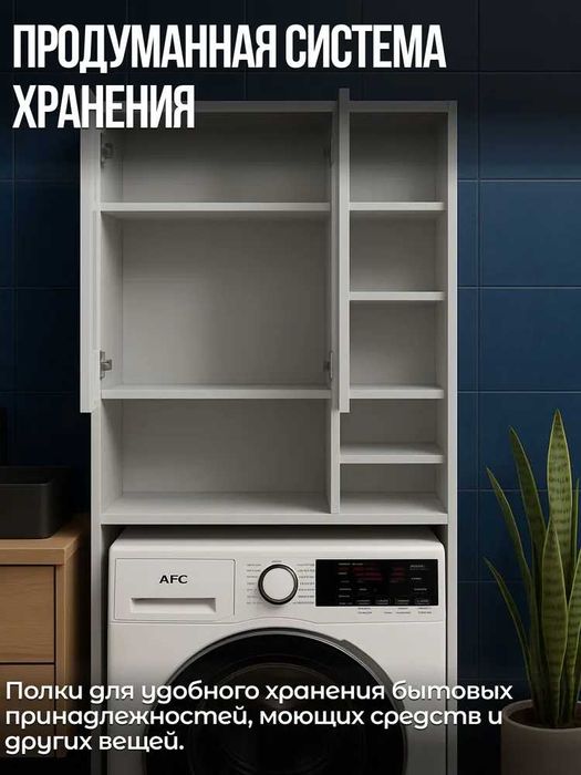 Шкаф Пенал над стиральной машиной от YANA ECO MEBEL