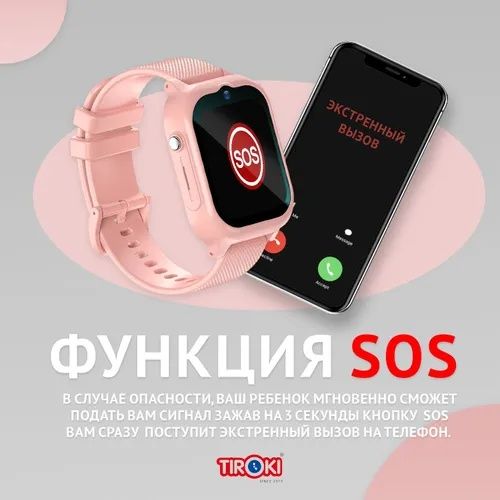 СКИДКА Baby watch 4G детские часы