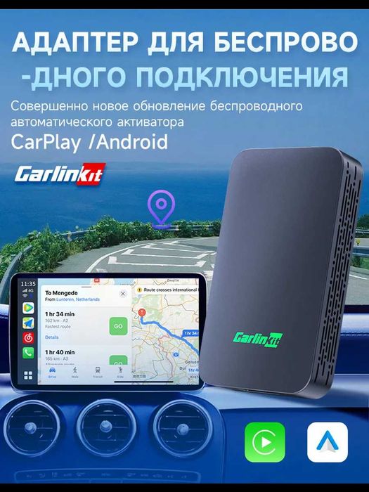 CarlinKit 5.0 2air - симсиз адаптер (Carplay + Android Auto)