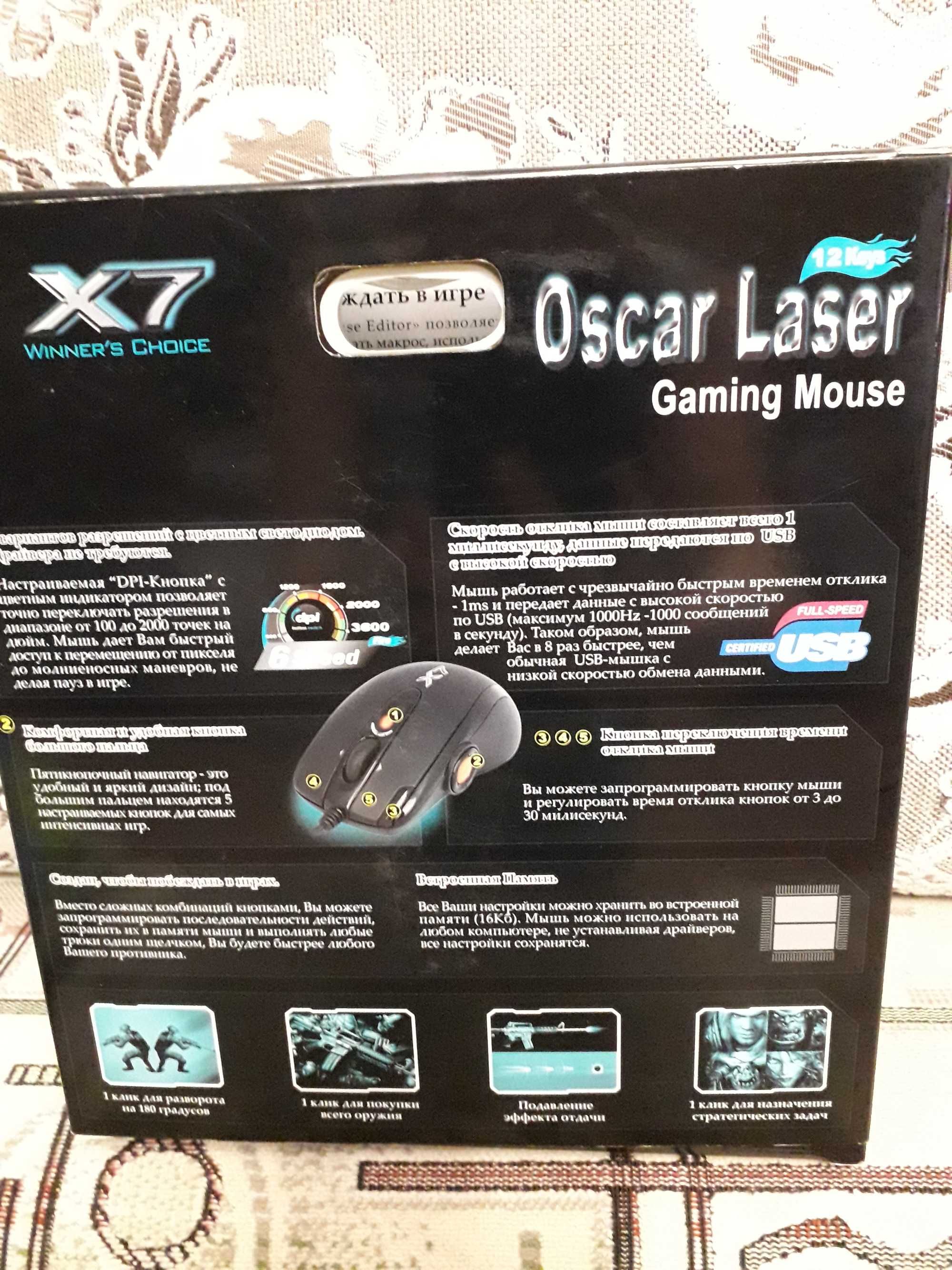 Продаю лазерную игровую мышь XL - 755K