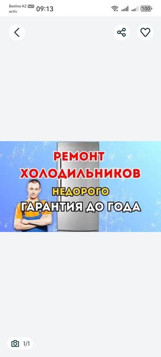 Ремонт и диагностика холодильника. На дому