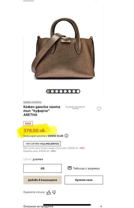 Gianni Chiarini Ест. Кожа чанта