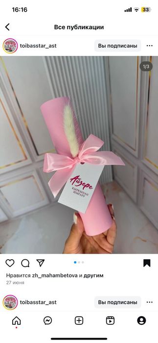 Бонбоньерки, тойбастары