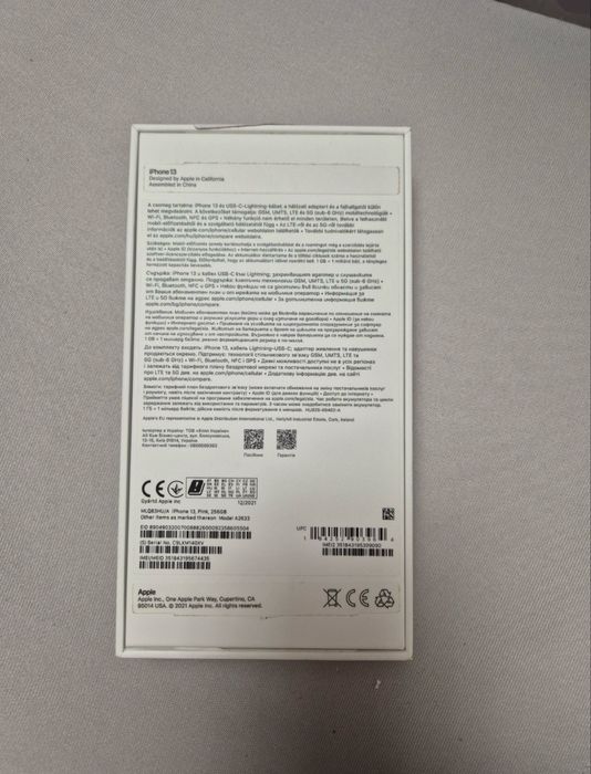 Iphone 12 без забелешки като нов!!