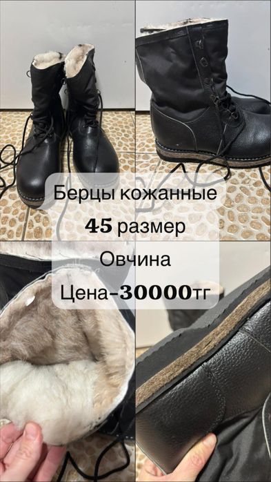 Берцы Зимние Кожанные новые