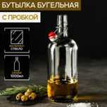 Продам бутылки с бугельной пробкой