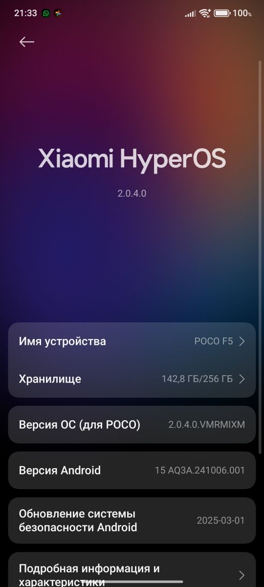 Обмен poco f5 12/256гб