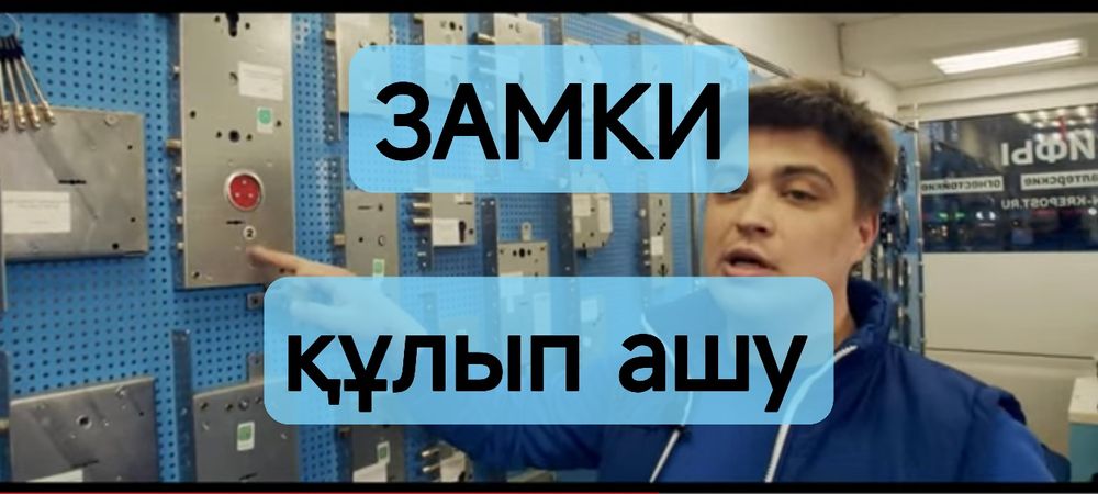 Срочно вскрытие замков