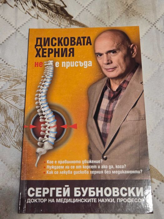 Книги на различна тематика