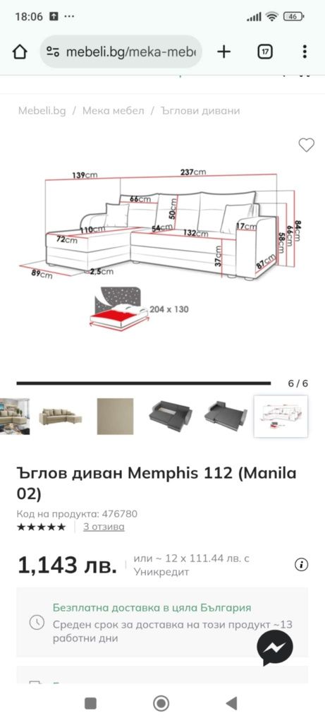 Ъглов диван / холова гарнитура