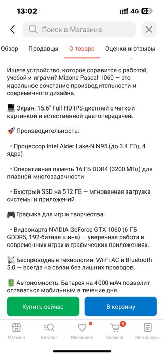 Продам ноутбук Mizone Pascal 1060