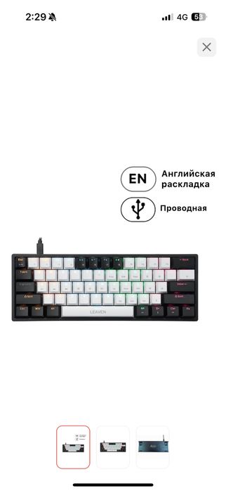 Продам клавиптуру leavrn k620