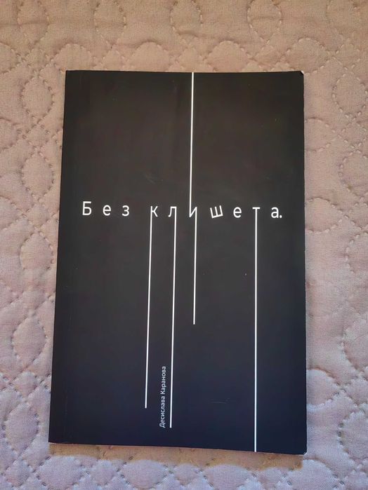 Книги за тийнейджъри