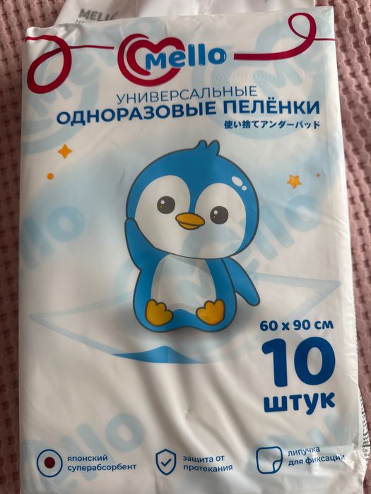 Продам одноразовые пеленки 60х90 см
