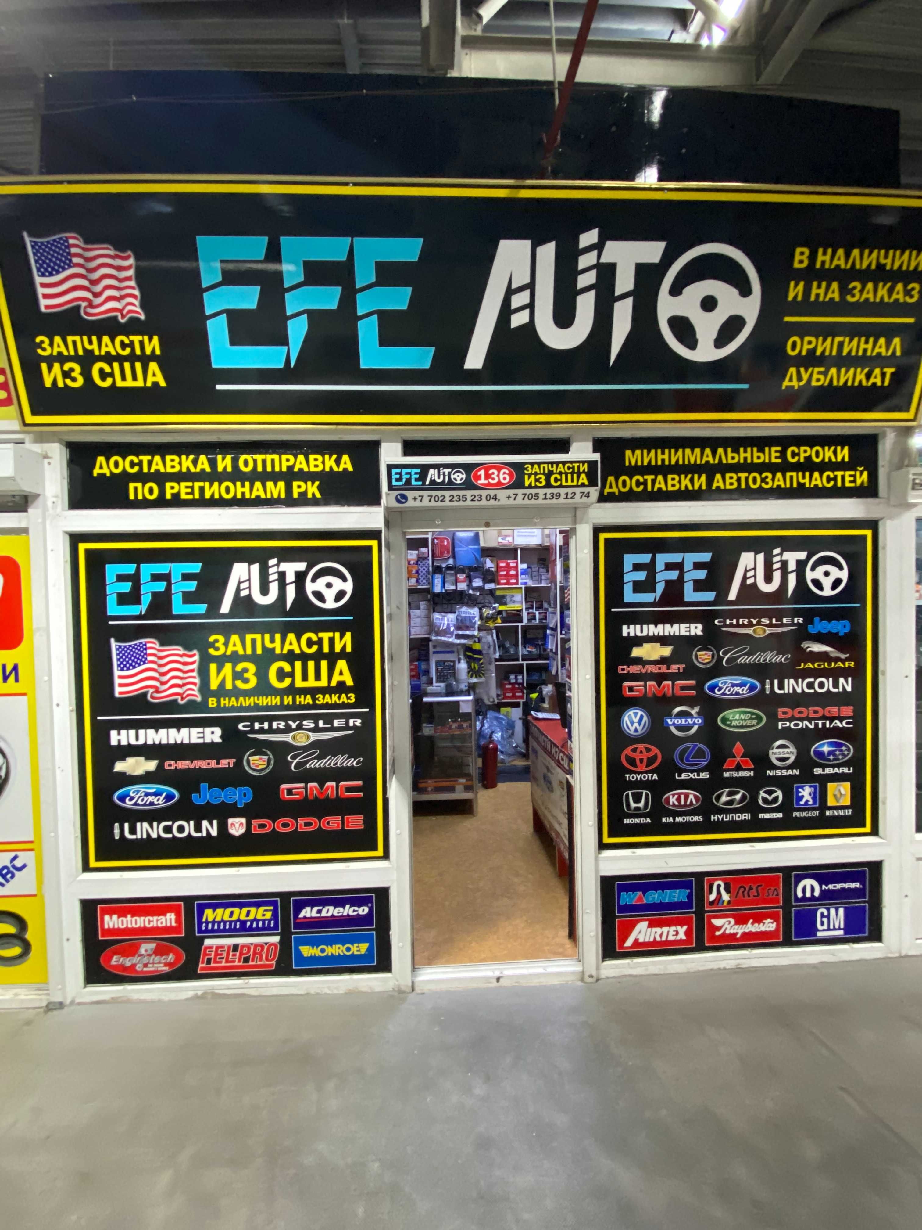 Магазин запчастей для всех американских автомобили "EFE AUTO"