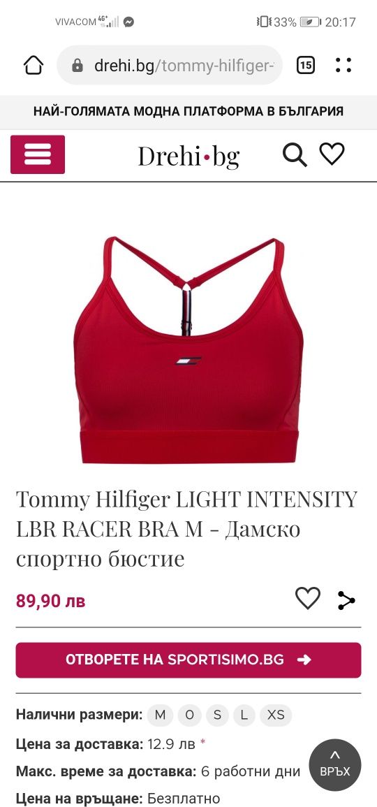 Tommy Hilfiger спортно бюстие XS S