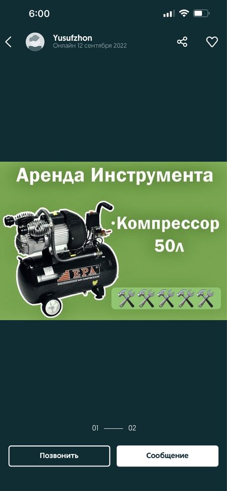 Аренда Копрессоры