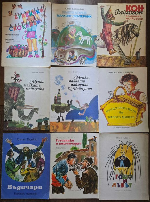 Детски книжки с чудесни илюстрации