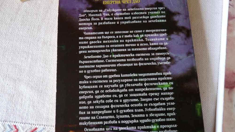 Книги - силата за живот, хранене и сваляне на килограми