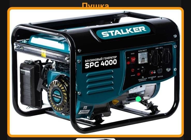 Генератор аренда прокат инструментов без выходных