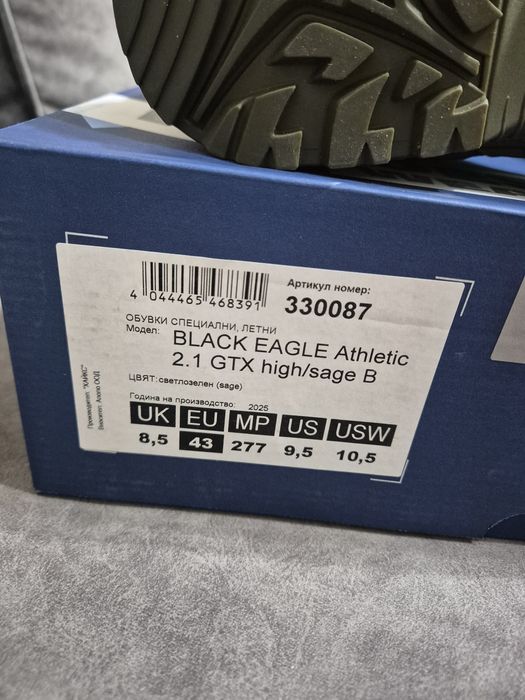 Кубинки Black Eagle 2.1 GTX Haix