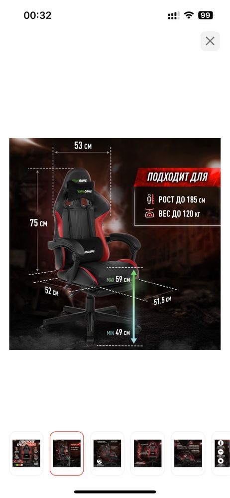 Игровое кресло компьютерное