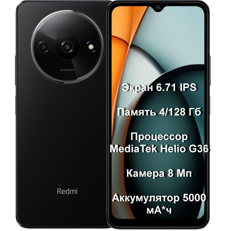 Редми а 3 x 64гб жана