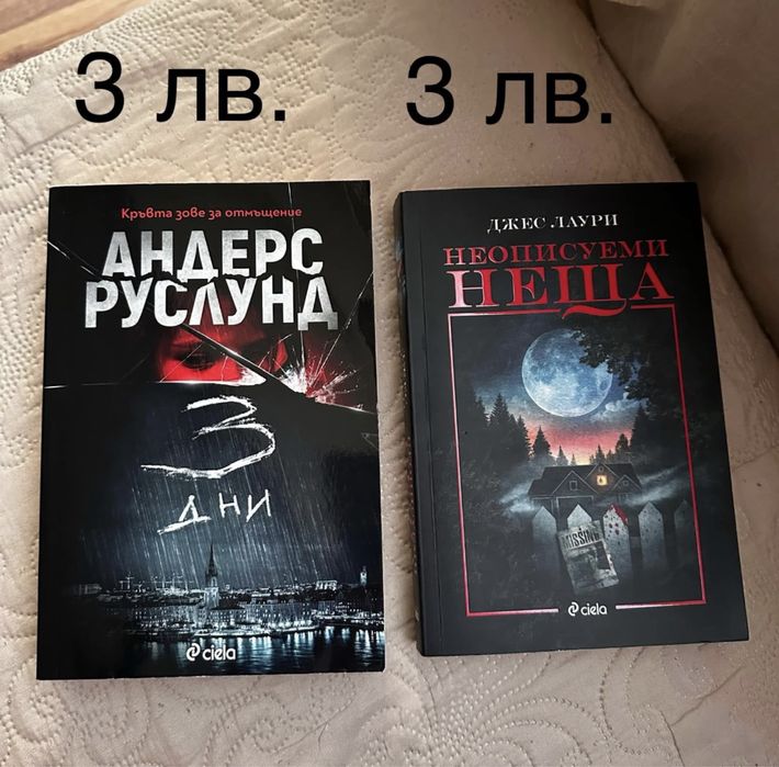 Книги в перфектно състояние
