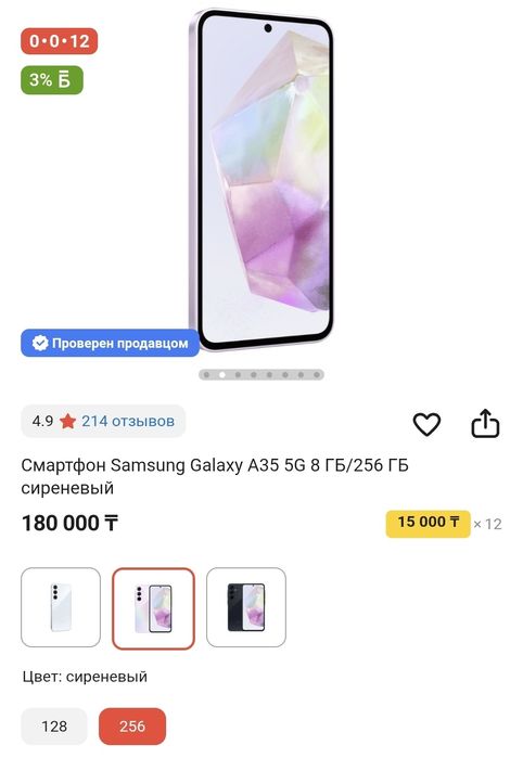 Продам или обменяю телефон самсунг А 35