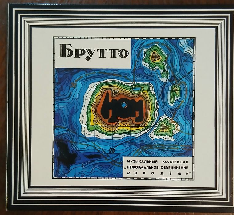 Компакт диск группы Н.О.М.