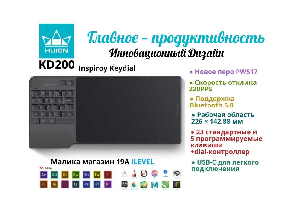 Новинка! Инновацонный графический планшет Huion Inspiroy Keydial KD200