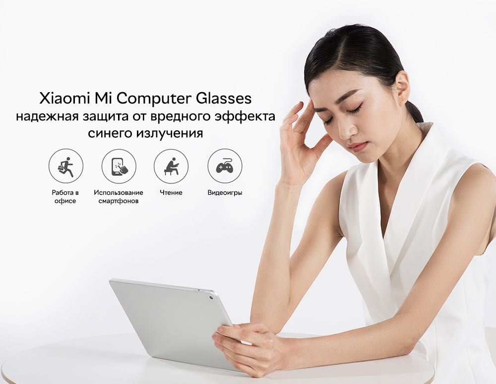XIAOMI Компьютерные очки Mijia Computer Glasses (HMJ01TS)