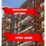 ЛЕСА на колесах, ВЫШКА-ТУРА Строительные леса