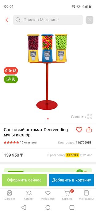 Снековый автомат новая с жевачками и игрушками