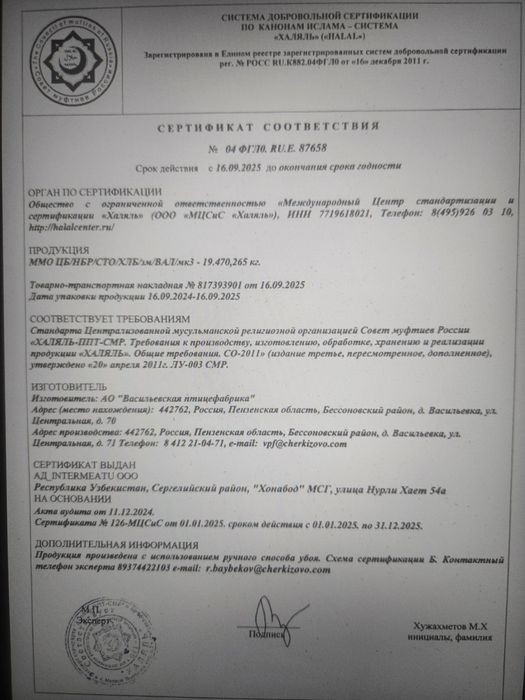 Фарш.Кожа куриная