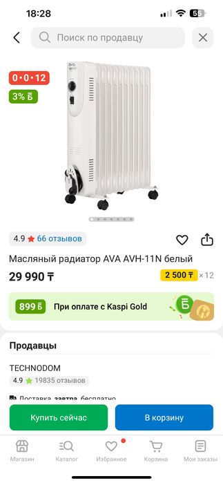 Продам электрический радиатор масляный обогреватель ava