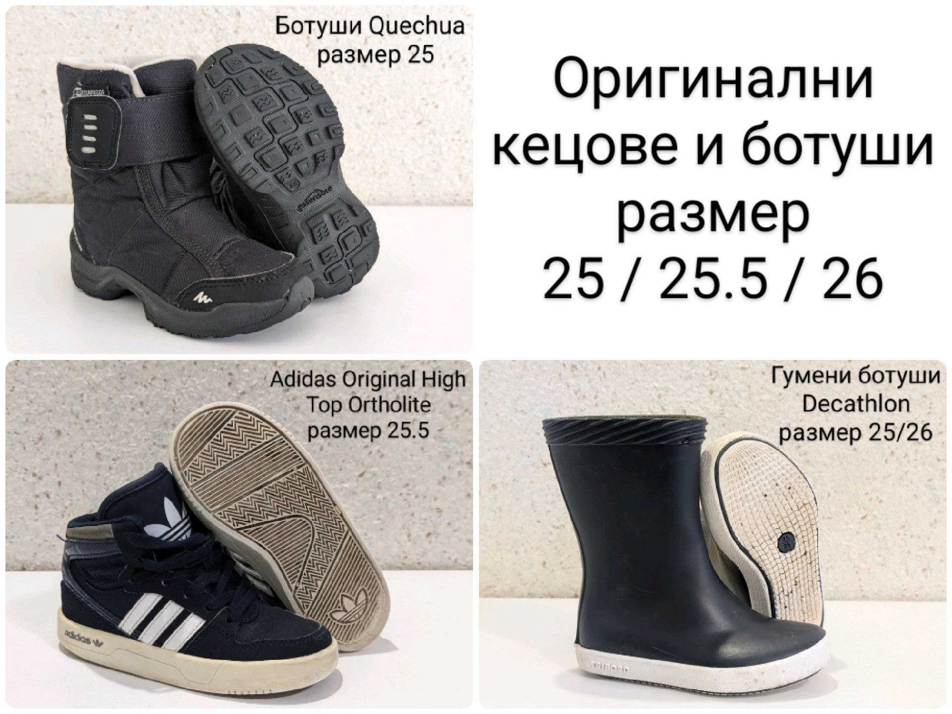 ОРИГИНАЛНИ детски обувки - размер от 25 / 26