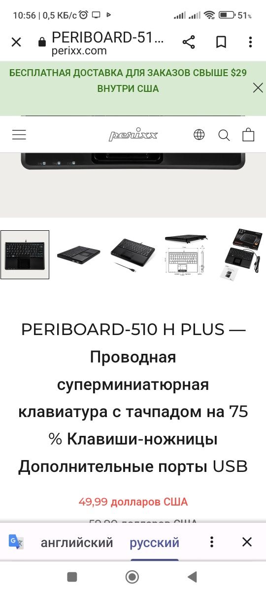 Продам клавиатуру PERIBOARD-510 PLUS