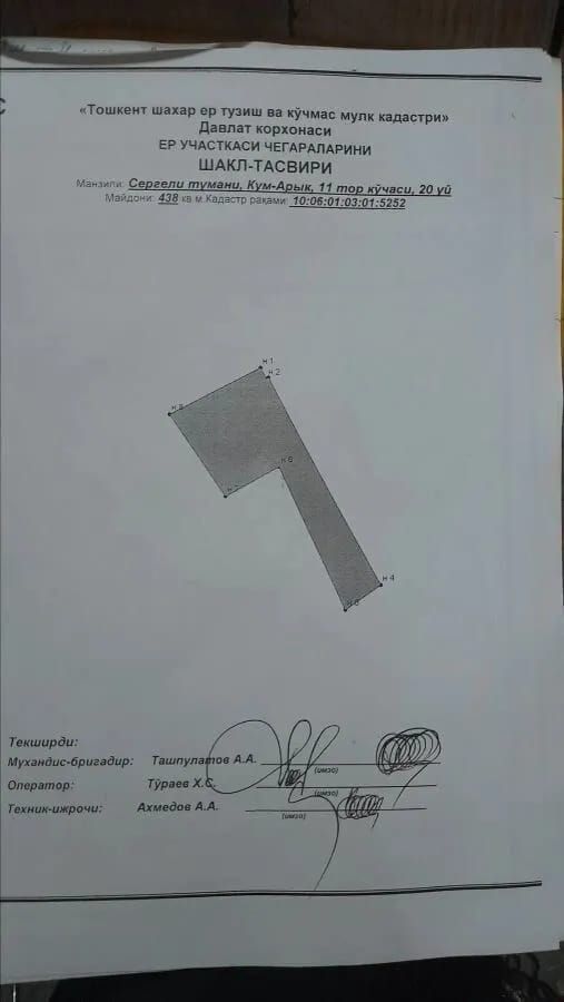 Продам участок возле аэропорта