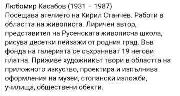 Старинни Картини на Русенския Художник Любомир Касабов (1931-1987)