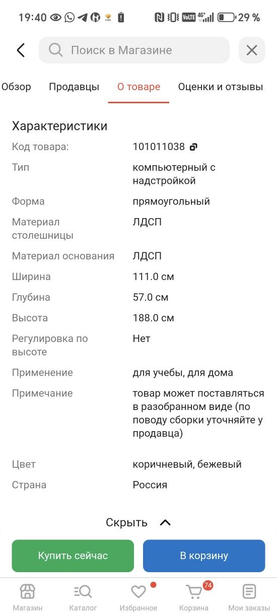 Продам стол компьютерный